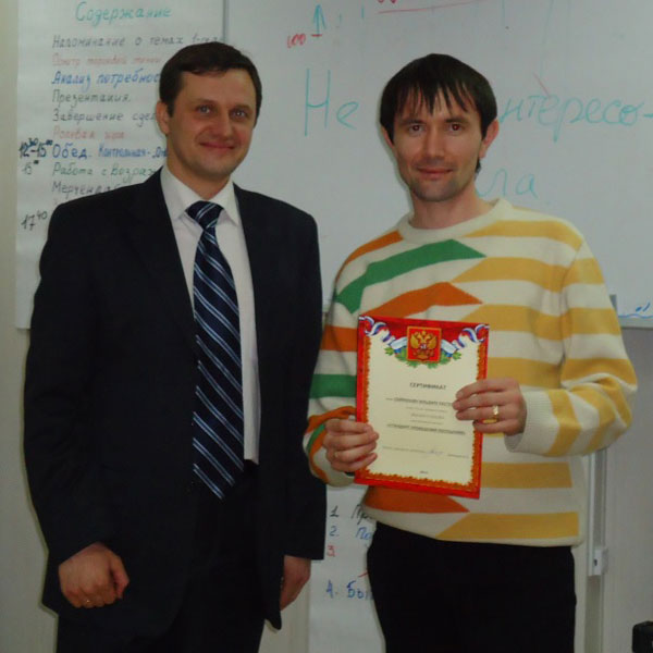 Tehniki_prodazh_ Adaptation_with_Bochkaryov_training_sales_sales_greating_evidence_of_passing